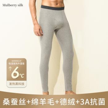 溫暖過冬 德絨桑蠶絲羊毛混紡 雙面磨絨發熱無痕保暖褲男打底秋褲