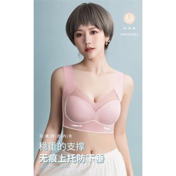 大碼內衣無痕冰絲一體式固定杯無鋼圈女士薄款聚攏美背裹胸文胸