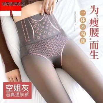 假透肉加絨打底褲女防勾絲空姐灰一體透膚褲秋冬加厚連褲襪
