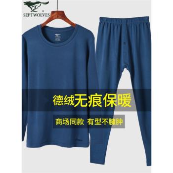 七匹狼男士秋冬打底內穿保暖棉厚保暖衣套裝防寒圓領德絨纖維內衣