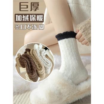 厚襪子女中筒襪冬季加絨加厚珊瑚絨冬天居家睡眠地板襪保暖月子襪