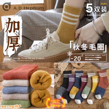 襪子女中筒襪秋冬季純棉ins潮冬天月子保暖羊毛加絨加厚毛圈襪ad