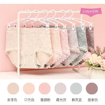 彩田女石墨烯抗菌可愛印花內褲