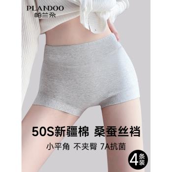 女純棉高腰收腹小肚子平角內褲