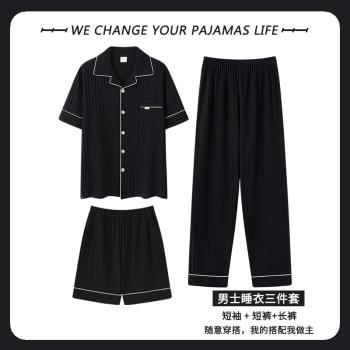 北極絨三件套裝睡衣男士夏季薄款純棉短袖長褲簡約大碼家居服春秋