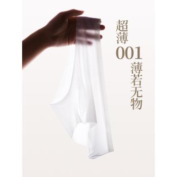 001超薄裸感冰絲男士內褲透明情趣面膜三角褲無痕速幹一片式性感