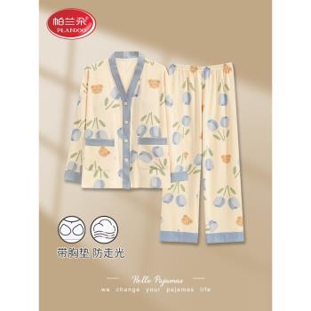 帕蘭朵純棉帶胸墊睡衣女款春秋季長袖開衫和服家居服全棉女士套裝