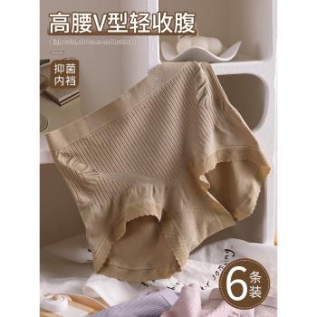 高腰內褲女士收腹提臀強力收小肚子純棉抗菌2024新款女生三角短褲