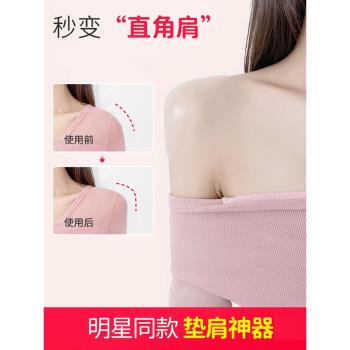 無痕隱形直角自粘男女通用假肩膀