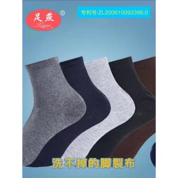 足燕新品厚棉防裂襪子