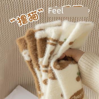 襪子女水貂絨毛茸茸家居睡眠襪子
