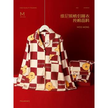 情侶新婚純棉維尼熊禮盒套裝睡衣