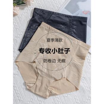 2條裝 冰絲收腹內褲女薄款中腰收腹提臀塑型小肚子透氣性感蕾絲夏