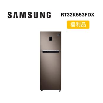 【陳列福利品】SAMSUNG 三星 RT32K553FDX/TW 雙循環雙門系列 323L 奢華棕