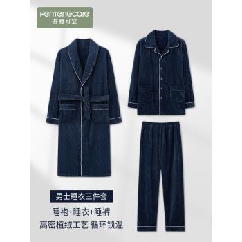 南極人男士睡衣冬季珊瑚絨加絨加厚睡袍秋冬款大碼家居服三件套裝
