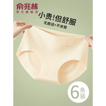 無痕內褲女生冰絲透氣7A蠶絲抗菌中腰運動女士三角短褲頭2025新款