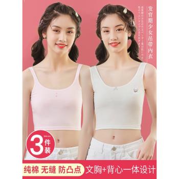 女童內衣發育期小學生背心少女初高中女孩兒童純棉防凸點抹胸文胸
