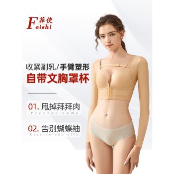 手臂吸脂塑身衣抽脂術後強加壓力胳膊束臂塑型大臂束身內衣帶文胸