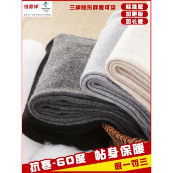加厚保暖褲加肥加大碼薄款高腰打底100%純羊毛褲女秋冬