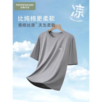 南極人莫代爾單件加大碼短袖睡衣