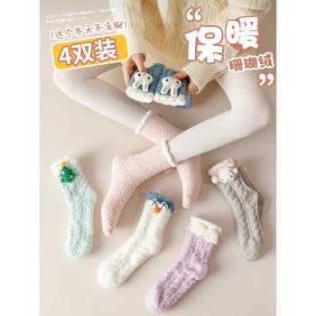 襪子女珊瑚絨保暖產後毛巾襪子