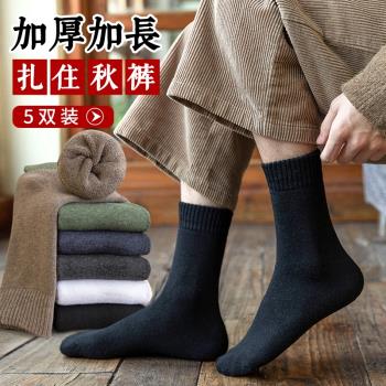 襪子男中筒毛巾長襪秋冬季加絨加厚保暖純棉冬款黑色男士長筒冬天