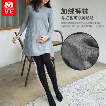 孕婦打底褲秋冬款打底襪冬季加絨加厚絲襪春秋季外穿保暖連褲襪子
