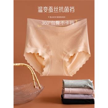 中腰桑蠶絲輕收腹褲抗菌提臀無痕裸感透氣舒適簡約大碼內褲女士