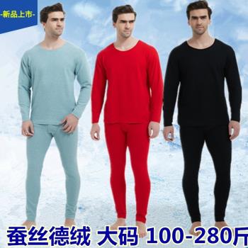 男士保暖內衣加厚加絨防寒德絨加大碼中青年打底秋衣秋褲套裝冬季