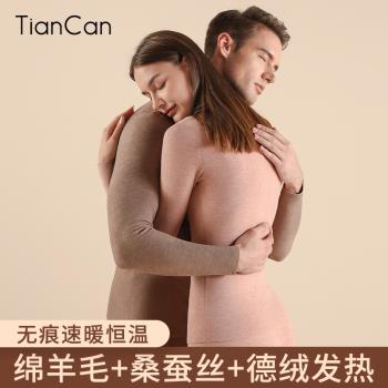 蠶絲保暖內衣男套裝德絨羊毛發熱加絨薄款秋衣秋褲女士保暖衣冬季