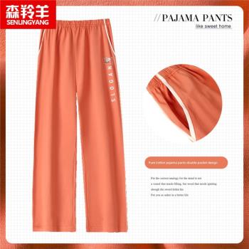 女士春秋冬季全棉加肥加大碼睡褲