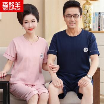 情侶睡衣女2023年新款春夏季短袖純棉媽媽爸爸家居服男士短褲套裝