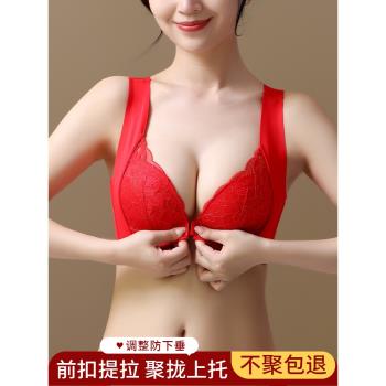 背心式紅色內衣女內褲套裝本命年性感蕾絲前扣文胸聚攏無鋼圈女龍