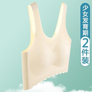 初中學生冰絲大童16歲少女內衣