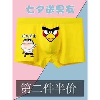 此鳥有主男士內褲情侶搞怪純棉男生可愛搞笑送男友惡搞憤怒的小鳥