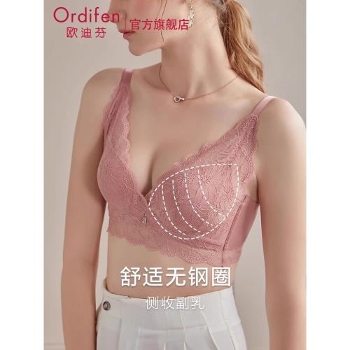 歐迪芬舒適無鋼圈文胸內衣女小胸聚攏收副乳胸罩蕾絲無痕內衣薄款