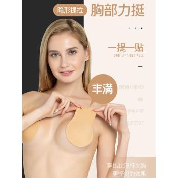 提拉胸貼女吊帶婚紗用小胸聚攏上託防下垂隱形夏季薄款透氣乳頭貼