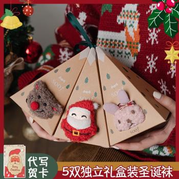 聖誕襪子女冬季珊瑚絨加厚保暖睡眠襪毛絨絨可愛秋冬地板禮物禮盒