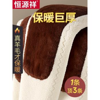 恆源祥羊羔絨羊毛褲男士冬季加絨加厚東北棉褲男中老年高腰保暖褲