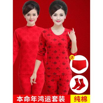 中老年人蛇年本命年紅色秋衣秋褲女套裝媽媽純棉保暖內衣全棉毛衫