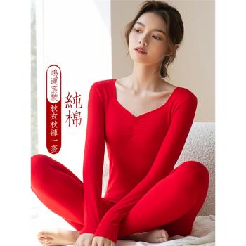本命年大紅色秋衣秋褲女純棉蕾絲套裝新娘結婚情侶保暖內衣男蛇年