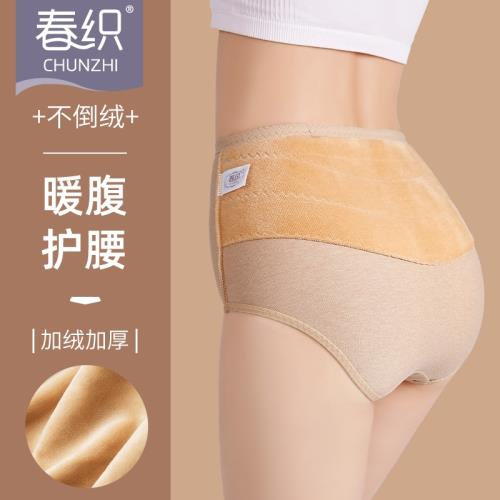 中老年人彩棉高腰秋冬保暖加厚加絨內褲女護腹護肚褲冬季防寒護腰