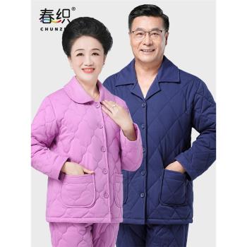 春織中老年媽媽睡衣女冬季三層加厚夾棉加絨保暖套裝老人家居服男