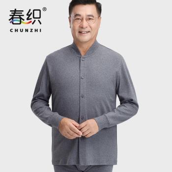 中厚爸爸純棉開衫秋衣男中老年秋冬保暖上衣加厚加絨對襟老人內衣