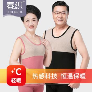 老人加厚發熱舒絨馬甲保暖內衣