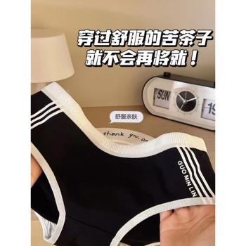 無痕純棉內褲女清新甜美運動風純棉襠日系中腰少女學生舒適三角褲