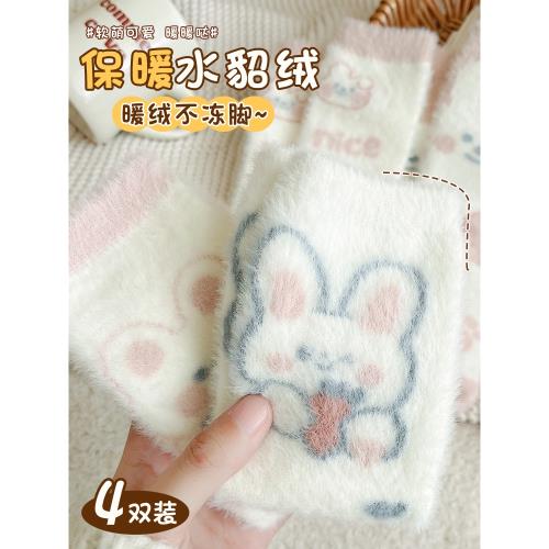 毛絨襪子女長襪秋冬季睡眠地板加厚加絨保暖卡通可愛水貂絨中筒襪