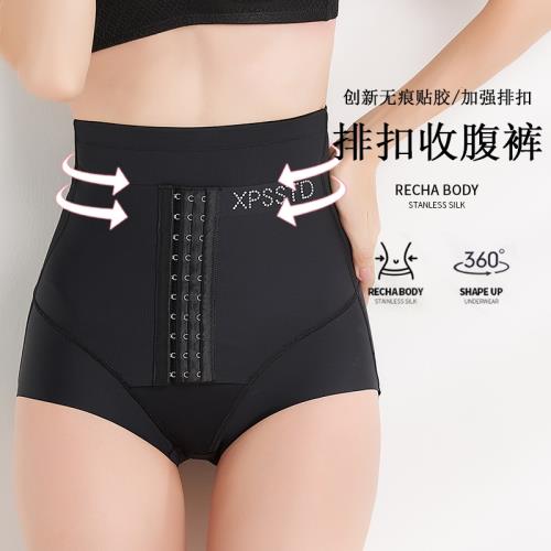 高腰收腹褲收小肚子胃強力收小腹產后塑形束腰提臀塑身美體內褲女