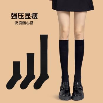 黑色襪子女中筒壓力小腿襪強壓瘦腿過膝長筒jk春秋棉潮樂福鞋長襪