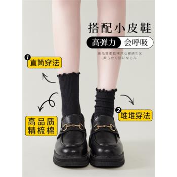 木耳花邊黑色襪子女堆堆襪搭配小皮鞋樂福鞋中筒襪春秋季長襪夏天